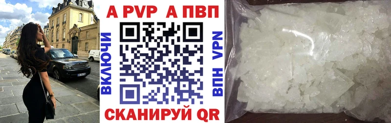 Купить где  Магадан  Alpha PVP VHQ 