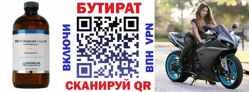 Бутират оксана  Купить  Магадан 