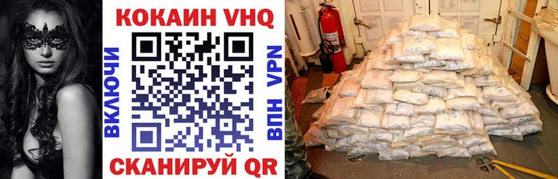 COCAIN VHQ Магадан