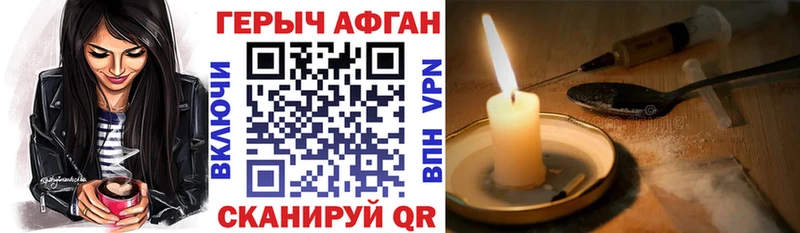 Купить закладки  Магадан  Героин афганец 