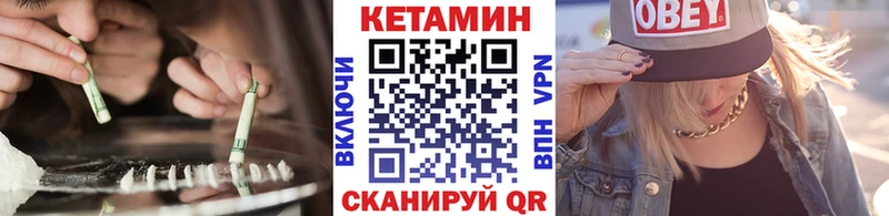 Кетамин VHQ  Купить где  Магадан 