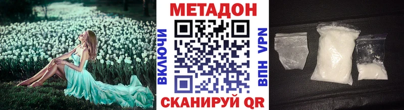 Метадон мёд  Купить  Магадан 