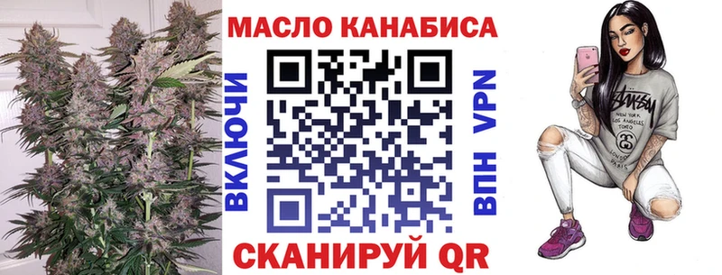 ТГК жижа  Купить закладки  Магадан 
